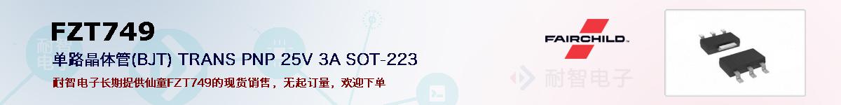 FZT749ıۺͼ