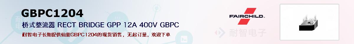 GBPC1204ıۺͼ