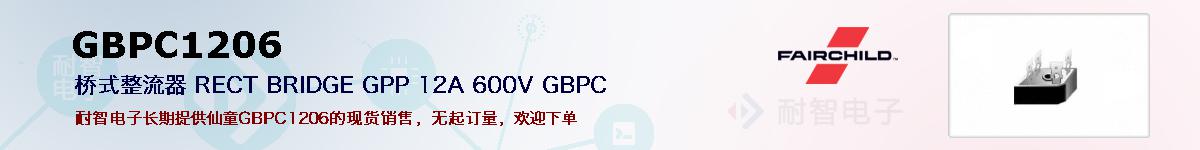 GBPC1206ıۺͼ