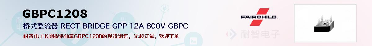 GBPC1208ıۺͼ