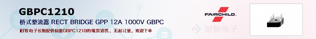 GBPC1210ıۺͼ