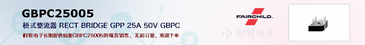 GBPC25005ıۺͼ