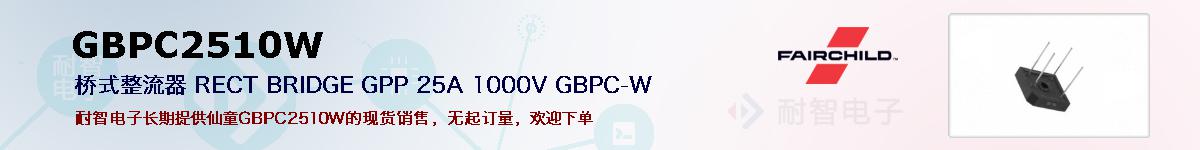 GBPC2510Wıۺͼ