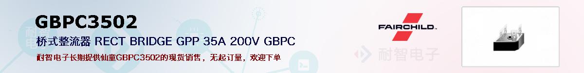 GBPC3502ıۺͼ