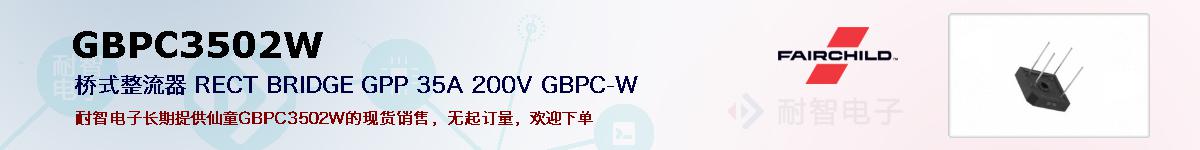 GBPC3502Wıۺͼ