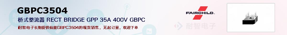 GBPC3504ıۺͼ