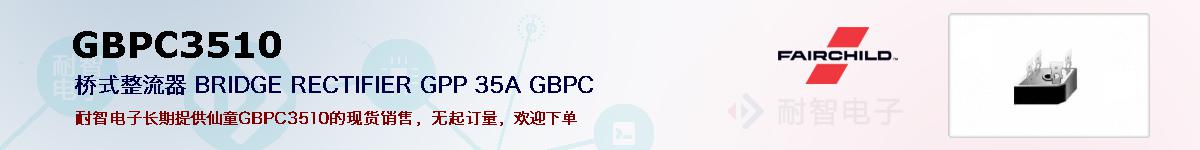 GBPC3510ıۺͼ