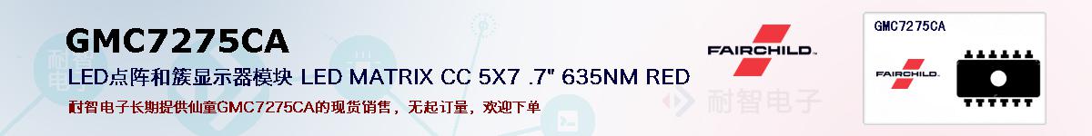 GMC7275CAıۺͼ