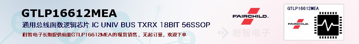 GTLP16612MEAıۺͼ