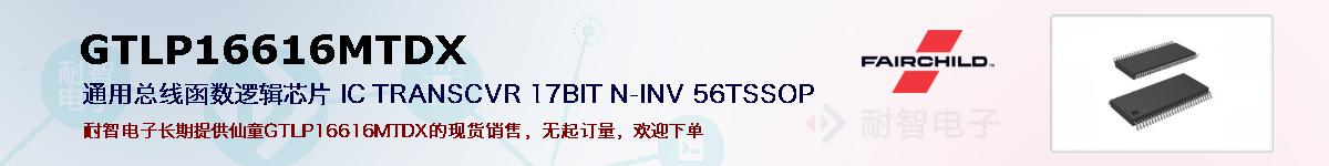 GTLP16616MTDXıۺͼ