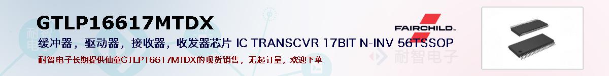 GTLP16617MTDXıۺͼ