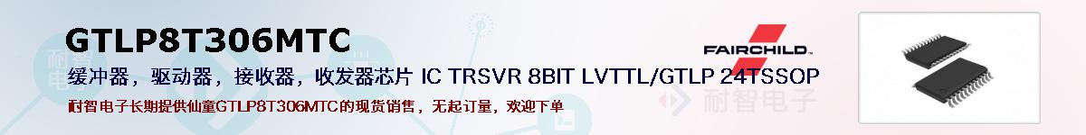 GTLP8T306MTCıۺͼ
