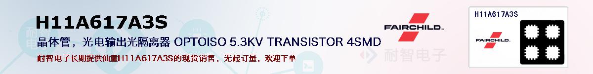 H11A617A3Sıۺͼ
