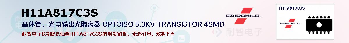 H11A817C3Sıۺͼ