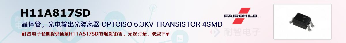 H11A817SDıۺͼ