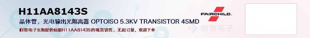 H11AA8143Sıۺͼ