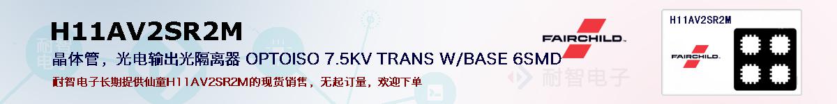 H11AV2SR2Mıۺͼ