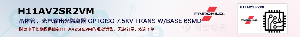 H11AV2SR2VMıۺͼ