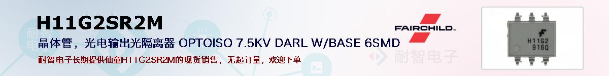 H11G2SR2Mıۺͼ