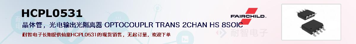 HCPL0531ıۺͼ
