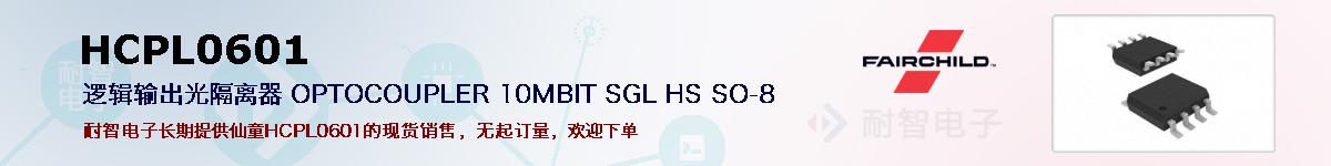 HCPL0601ıۺͼ