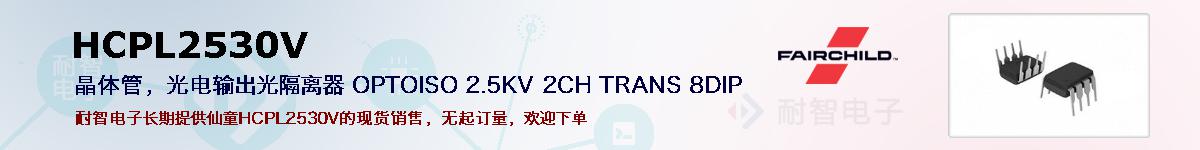 HCPL2530Vıۺͼ
