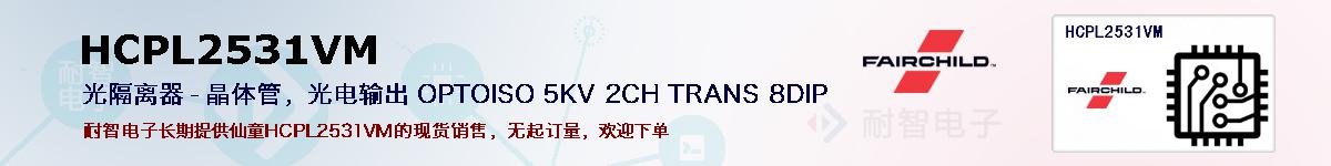 HCPL2531VMıۺͼ