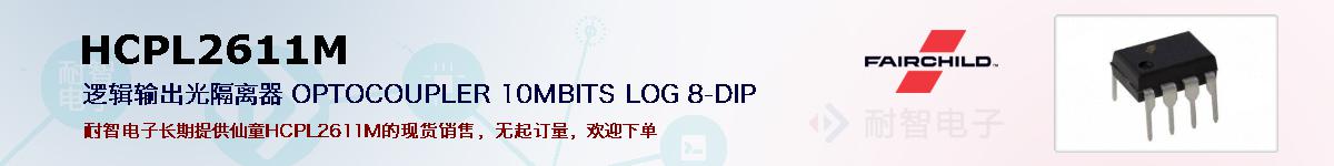 HCPL2611Mıۺͼ