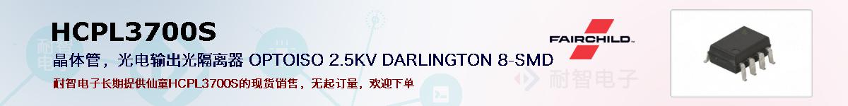 HCPL3700Sıۺͼ