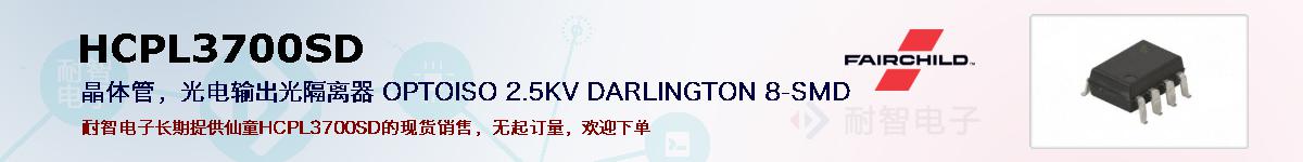 HCPL3700SDıۺͼ