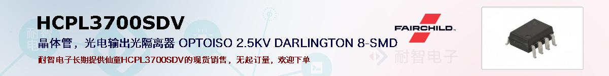 HCPL3700SDVıۺͼ