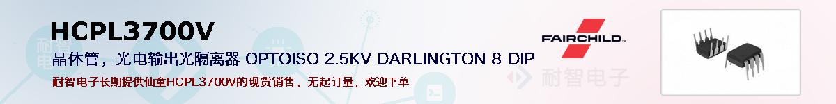 HCPL3700Vıۺͼ