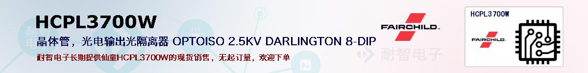 HCPL3700Wıۺͼ