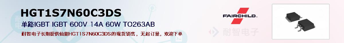 HGT1S7N60C3DSıۺͼ