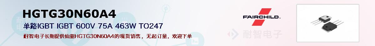 HGTG30N60A4ıۺͼ