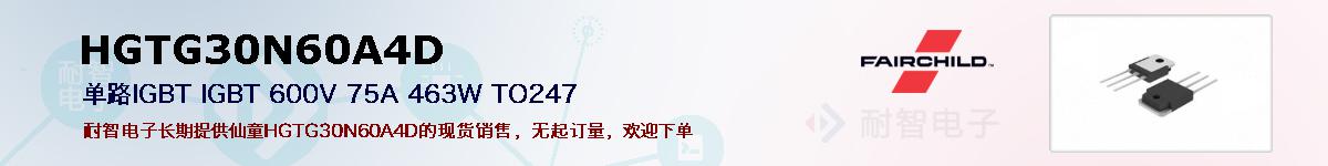 HGTG30N60A4Dıۺͼ