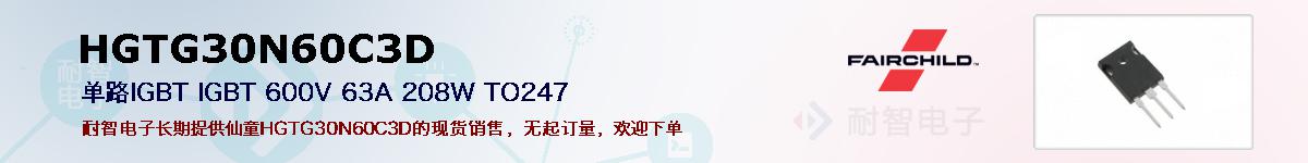 HGTG30N60C3Dıۺͼ