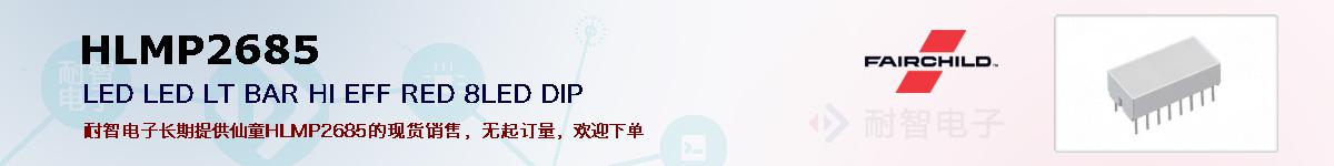 HLMP2685ıۺͼ