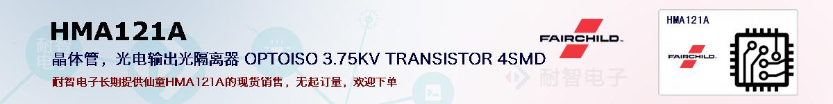 HMA121Aıۺͼ