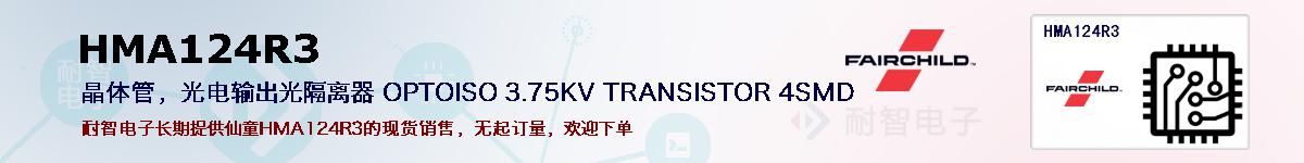 HMA124R3ıۺͼ