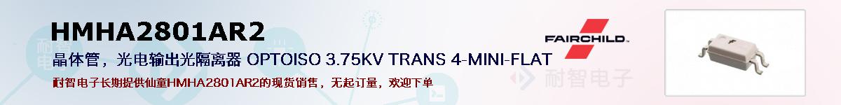 HMHA2801AR2ıۺͼ
