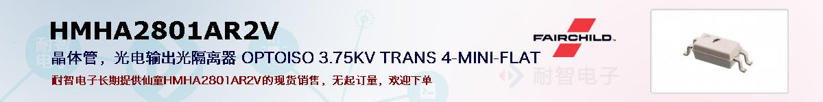 HMHA2801AR2Vıۺͼ
