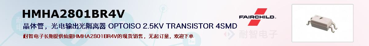 HMHA2801BR4Vıۺͼ