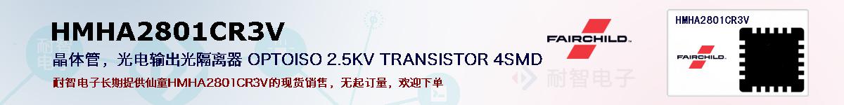 HMHA2801CR3Vıۺͼ
