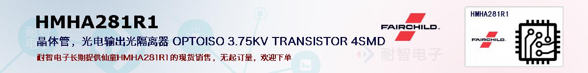 HMHA281R1ıۺͼ