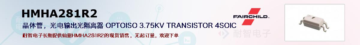 HMHA281R2ıۺͼ