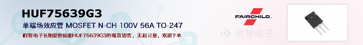 HUF75639G3ıۺͼ