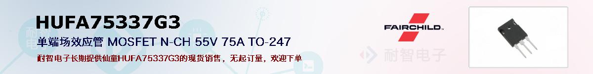 HUFA75337G3ıۺͼ