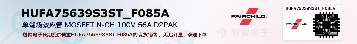 HUFA75639S3ST_F085Aıۺͼ