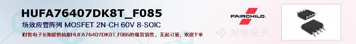 HUFA76407DK8T_F085ıۺͼ